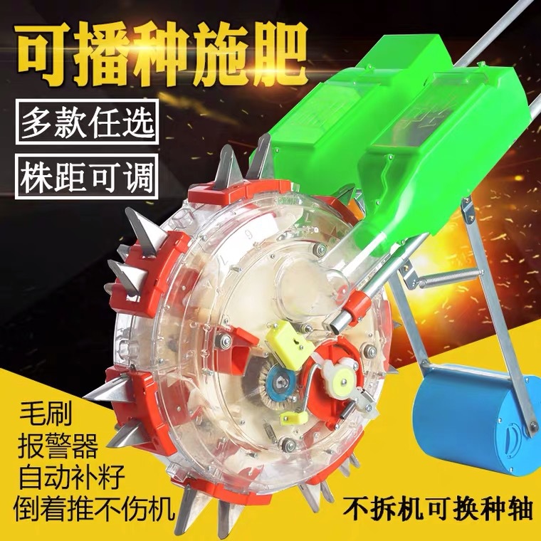撒肥器棉花大豆花生玉米播种器滚轮点播机精量播种施肥一体播种机