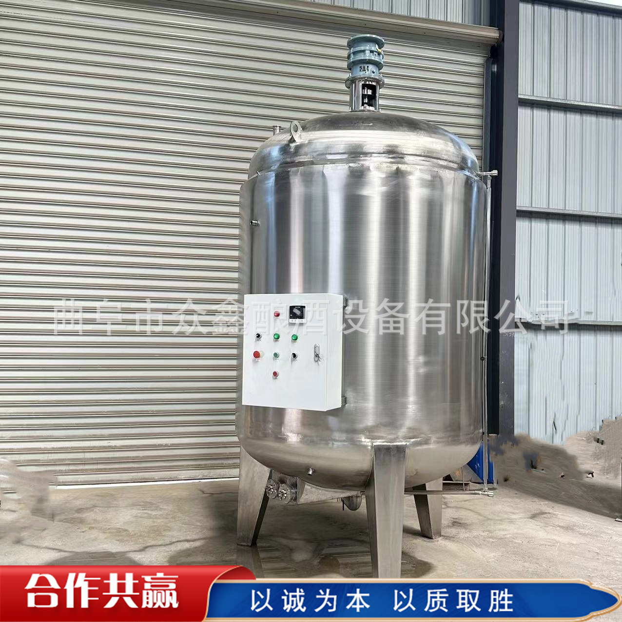 不锈钢储酒罐搅拌罐储液罐不锈钢调配罐304不锈钢发酵罐