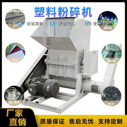 塑料粉碎机 水果筐保险杠破碎机塑料PE薄膜打包带饮料瓶粉碎机