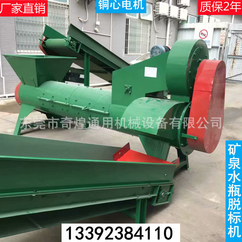 河南废旧塑料回收粉碎机 脱标机 水槽 输送带 便宜低价现货供应