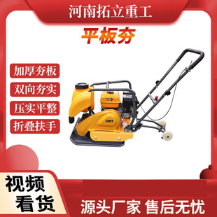 380v电动双向平板夯路面地基打夯机振动夯地面小型震动夯实机沥青