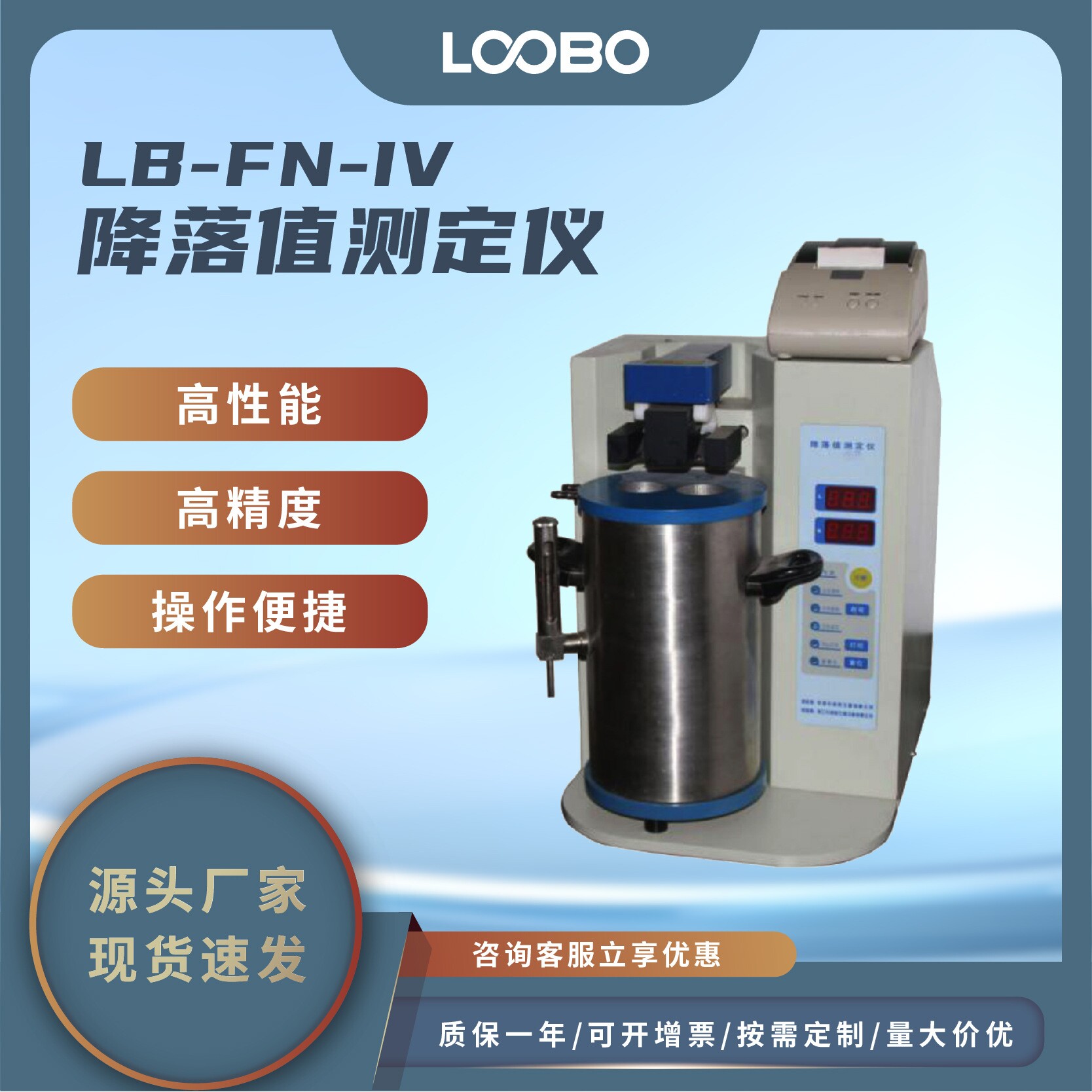谷物淀粉酶活性检测仪 面粉降落值测定仪 谷类发芽损伤程度分析仪