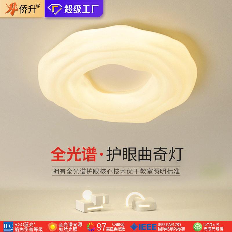 创意曲奇全光谱吸顶灯北欧ins奶油风房间led灯网红温馨浪漫卧室灯