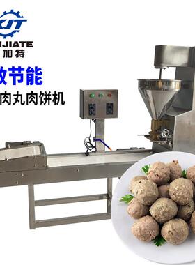 商用全自动潮汕牛肉丸机 猪肉丸汉堡肉饼成型机 不锈钢鱼丸鸡肉机