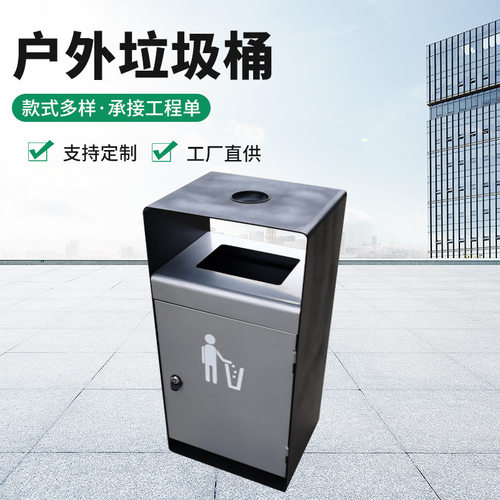 垃圾桶带烟灰缸不锈钢果皮箱环卫小区垃圾箱定制防腐烟灰桶单桶