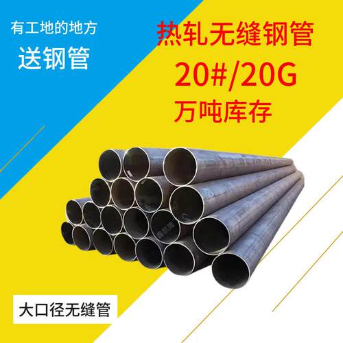 武汉江夏销售热镀锌无缝管现货市建筑人防消防用价格表159