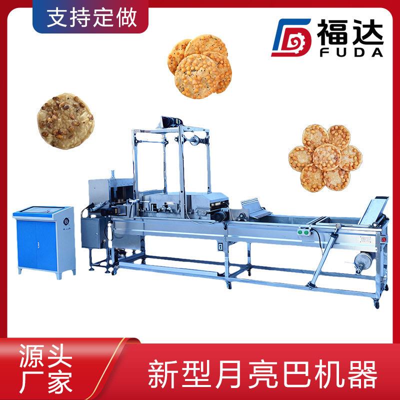 福达豆巴成型机形状大小可定 油温可控颜色均匀新型月亮巴机器