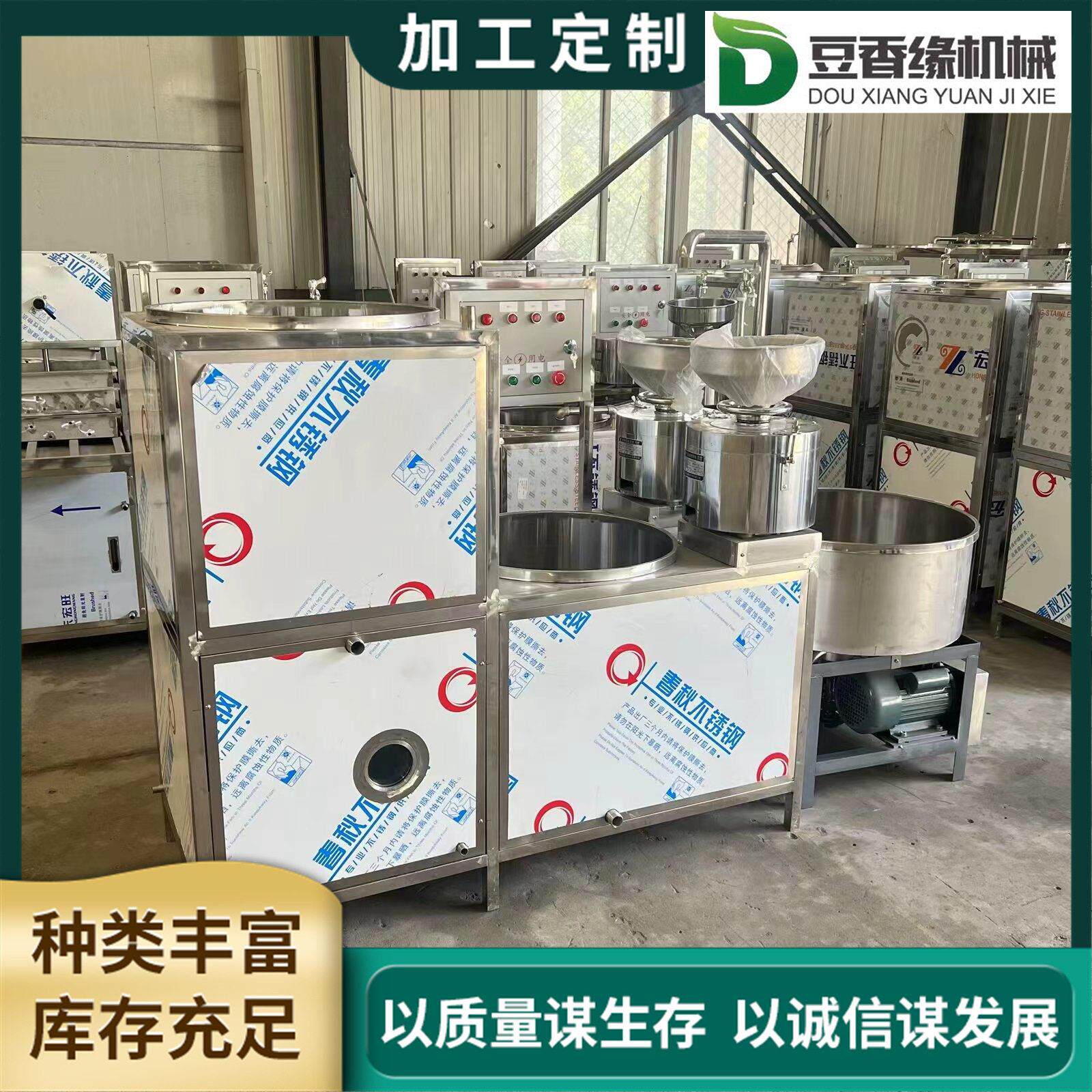 全自动豆腐机时产300斤双联磨豆腐机豆腐机器不锈钢材质