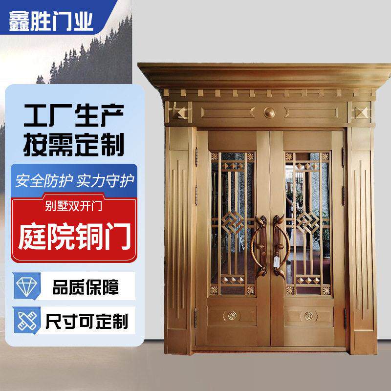 厂家铜门不锈钢镀铜门别墅庭院大门纯铜防盗双开门庭院铜门