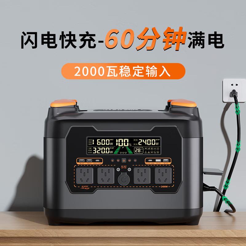 户外移动电源s2400大容量220V 2400W大功率停电应急电源露营户外