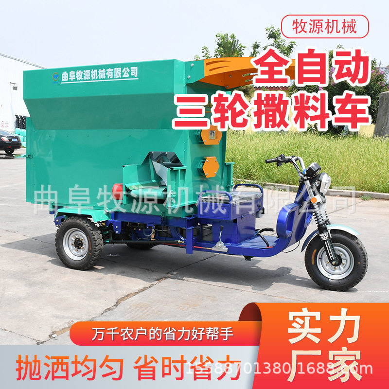 青贮撒料车全自动 养牛羊三轮双向喂料车 撒料均匀青贮撒料车,五金/工具,环卫车/保洁车/清扫车,淘宝优惠券,粉丝福利购,淘宝优惠卷