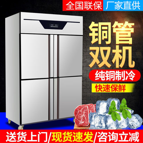 冰箱商用冷冻六开门冰柜大容量冷柜冷冻工作台冰柜保鲜柜四开门