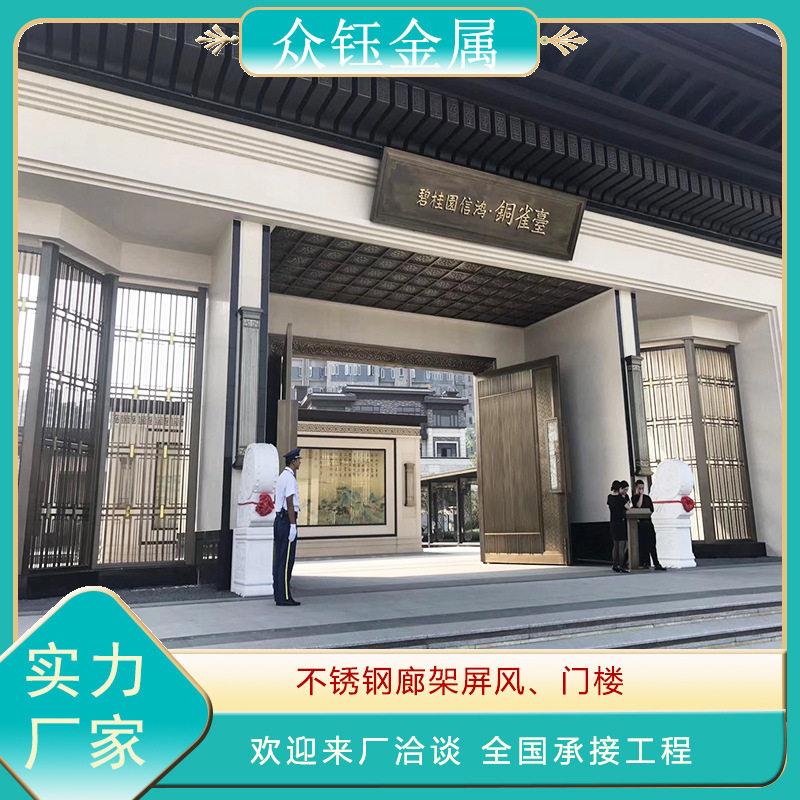 定制豪华镀铜档门头屋檐别墅小区公园不锈钢入户大门钢结构门楼