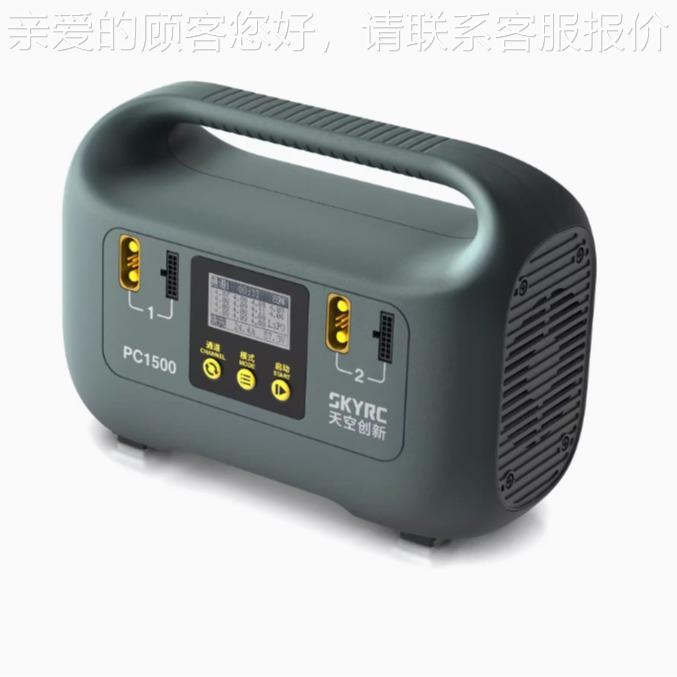 SKYRC PC150用保机充电器12/14农0S电池通用25A快植充支持CANWYL