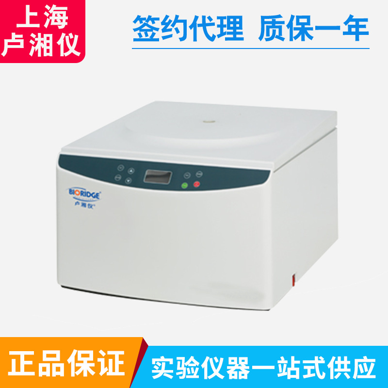 上海卢湘仪TD5M多管架台式低速离心机LED/LCD生物实验室用