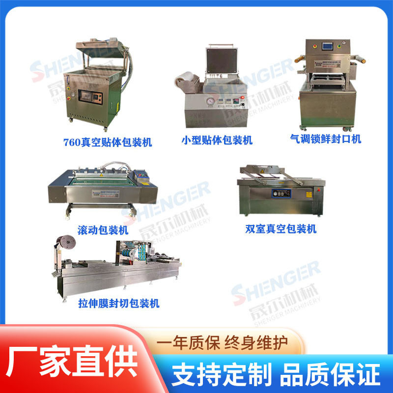 商用真空包装机 600型虾仁左右摆盖真空封口机 鲅鱼抽真空封口机,办公设备/耗材/相关服务,包装机,淘宝优惠券,粉丝福利购,淘宝优惠卷