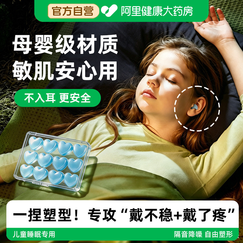 耳塞睡眠睡觉专用超级隔音不伤耳朵静音耳罩女强力降噪防吵神器
