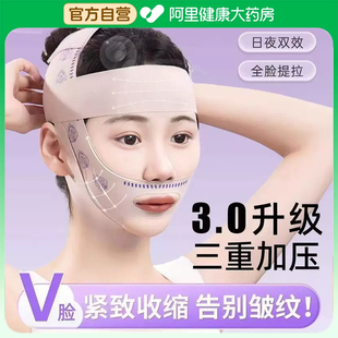 瘦v脸绷带防下垂法令纹全脸提升睡眠挂耳式面部提拉紧双下巴致