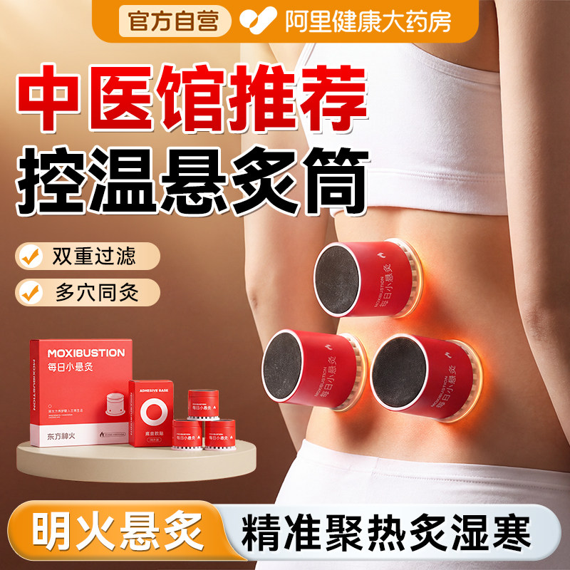 双重过滤微烟不呛丨随身悬炙筒图片
