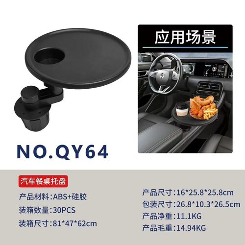餐桌托盘适用于汽车内多种场景汽车餐桌托盘功夫茶盘