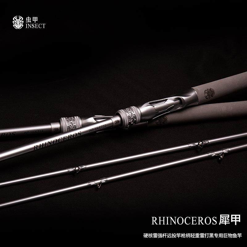 虫甲[犀甲典藏版]硬核雷强杆远投竿枪柄轻重雷碳素打黑用巨物鱼竿,户外/登山/野营/旅行用品,溪流竿,淘宝优惠券,粉丝福利购,淘宝优惠卷