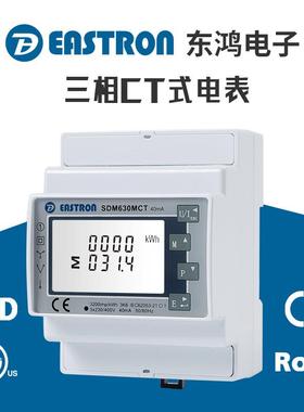 东鸿SDM630MCT 40mA三相多功能电表 40mA互感器接入 RS485通讯