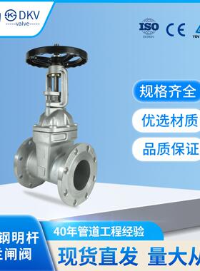 帝为DKV 不锈钢法兰闸阀Z41H-16P高温蒸汽硬密封闸阀明杆闸阀
