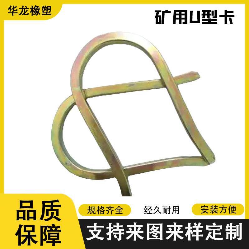 华龙供应 矿用U型卡.U型销.b型销r销开口销 煤矿液压快装连接直通
