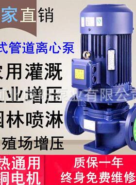 IRG立式离心泵380V管道增压泵冷热水循环泵锅炉耐高温304不锈钢泵