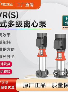 LEO利欧原厂LVRS不锈钢立式管道泵离心泵变频恒压增压泵高层增压
