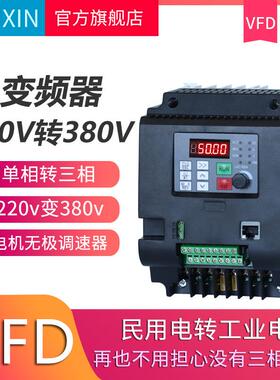 NFLIXIN 220v转380v变频器 4kw5.5kw电机变频调速器 跨境电商VFD