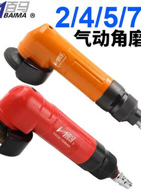 BAIMA百马2寸角向磨光机气动风动砂轮机小型角磨机调速砂光机50mm