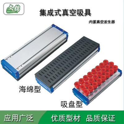 柏卡集成式真空海绵吸具BMX22-130-310-AW-L2工业吸盘码垛机械手