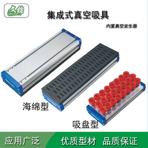 柏卡集成式真空海绵吸具BMX22-130-310-AW-L2工业吸盘码垛机械手