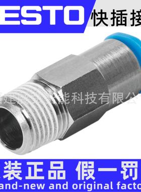 QSK-1/4-8 153423 FESTO 自密封螺纹接头 全新原装