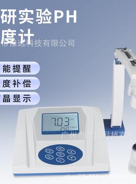 跨境数显台式酸度计PH计实验室高精度PH值测试仪温度补偿PHS-3C