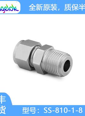Swagelok世伟洛克SS-810-1-8不锈钢卡套管接头,外螺纹连接1/2 in
