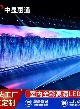 LED室内显示屏P1P2.5P3P4室内办公室会议室led小间距全彩显示屏