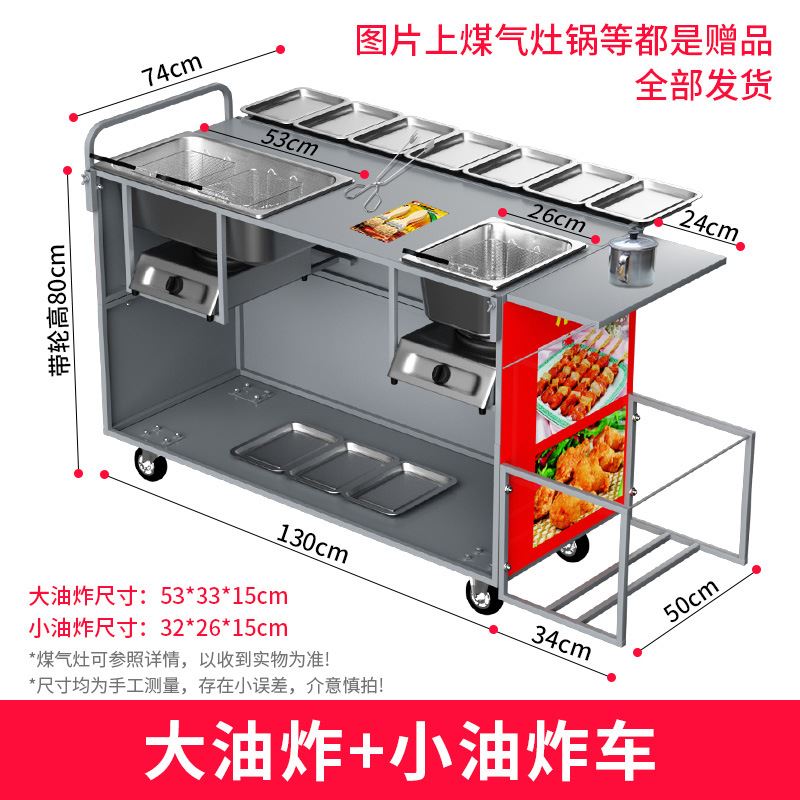 商用摆摊煤气油炸设备关东煮机麻辣烫小吃车设备移动推车