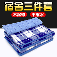 水洗棉床单单件棉裸睡格子学生宿舍单人G1.2米白色被单被套2件套