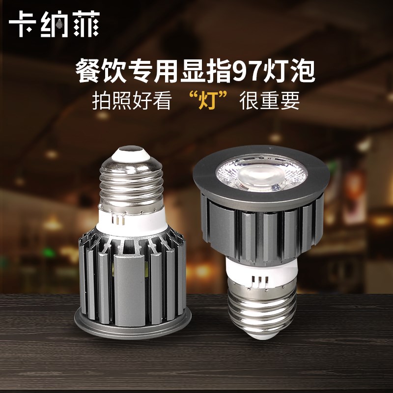 餐饮店餐厅专用射灯泡Ra97高显GU10G5.3螺P口聚光防眩光餐桌灯杯