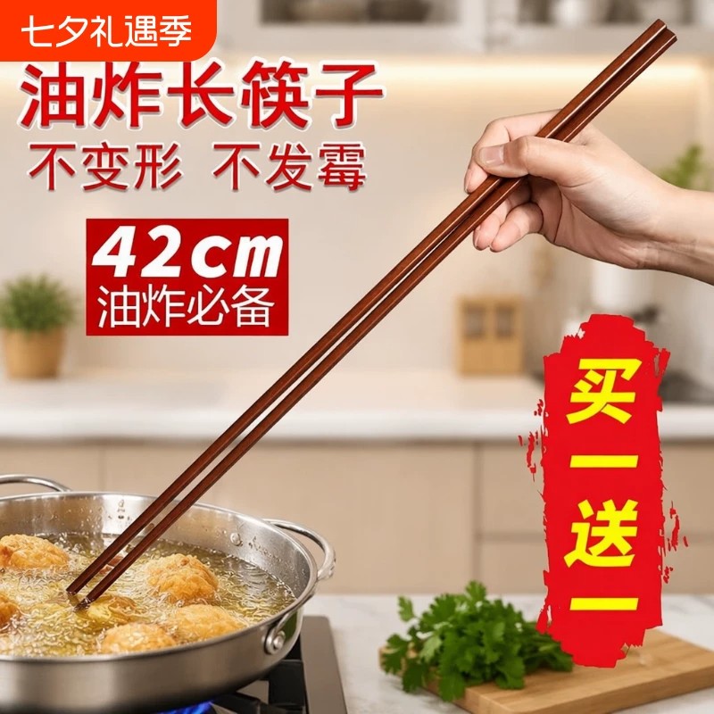 厨房专用长筷子油炸耐高温火锅筷加长筷油锅加长款防霉家用捞面