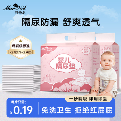 隔尿垫婴儿一次性大尺寸防水透气
