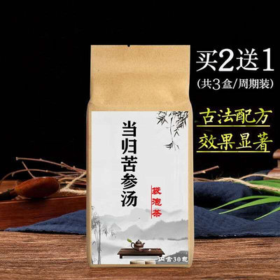 当归苦参汤凉 血祛 湿头面生 疮粉/刺疙瘩湿/**疹刺痒酒糟/鼻赤