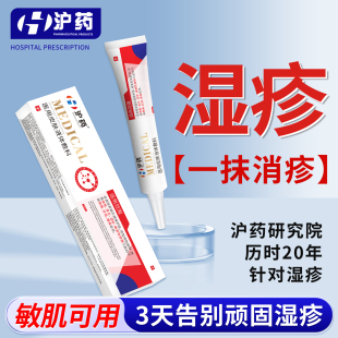 湿疹止痒外用顽固皮炎去汗疱口水疹医角化型皮肤专攻宝宝除湿药膏