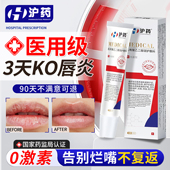 沪药医用唇炎唇膏嘴唇干裂脱皮儿童口角炎三草油修护润唇膏旗舰店