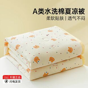 【全棉可机洗】四季通用夏凉被