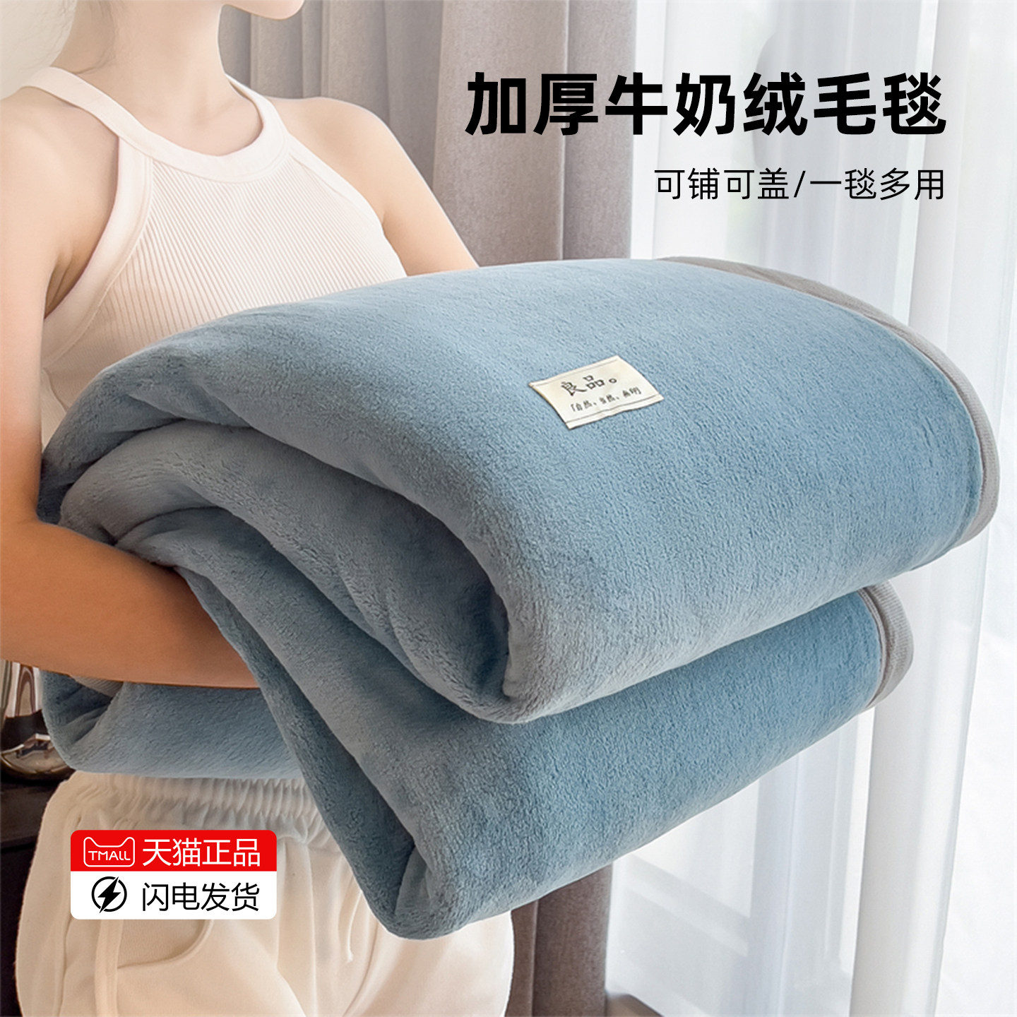 牛奶绒毛毯午休盖毯冬季加厚单人沙发毯铺床床单办公室披肩毯双人