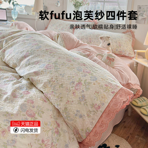 新款公主风高品质泡芙纱花边