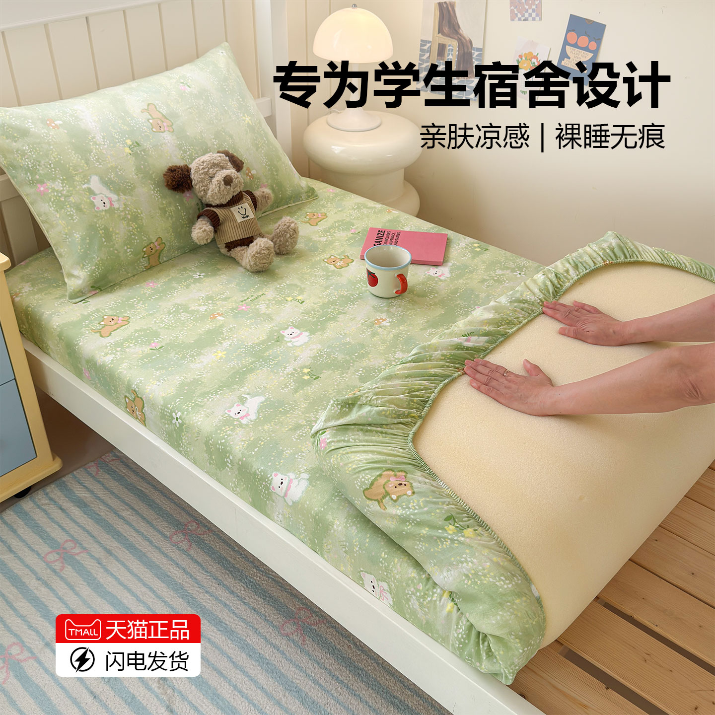 全棉纯棉床笠单件席梦思床垫保护罩床套床罩学生宿舍床垫套防尘罩